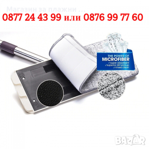 2 в 1 Моп с кофа за отцеждане и измиване - КОД 2523, снимка 7 - Други стоки за дома - 36545370