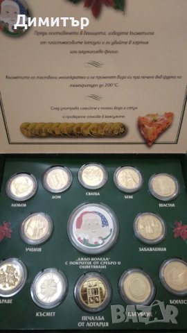 Коледни монети, снимка 4 - Нумизматика и бонистика - 43543773