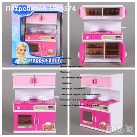 детска кухня , снимка 1 - Играчки за стая - 43238234