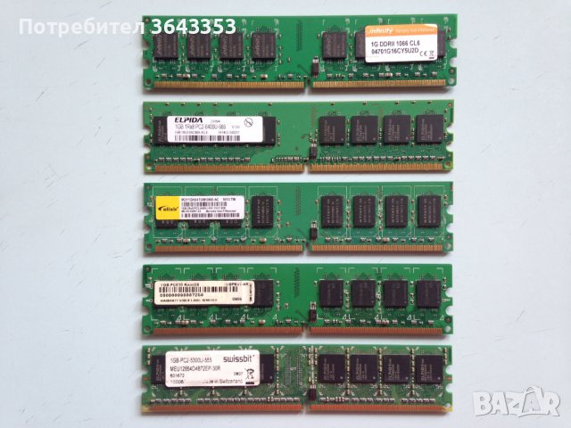 RAM DDR 2 за компютри, снимка 1 - RAM памет - 39713336