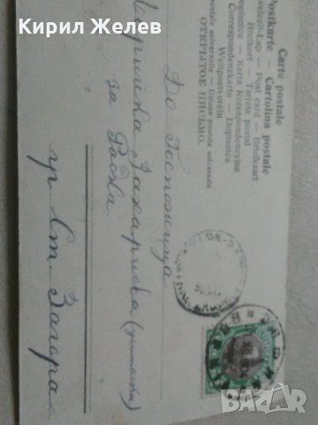 Картичка стара 1905 год. надписана отзад, снимка 10 - Колекции - 28993666