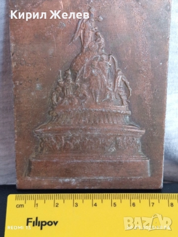 Плакет ПАМЕТНИКА на ХИЛЯДОЛЕТИЕТО на РУСИЯ ВЕЛИК НОВГОРОД за КОЛЕКЦИЯ 34974, снимка 8 - Други ценни предмети - 51777612