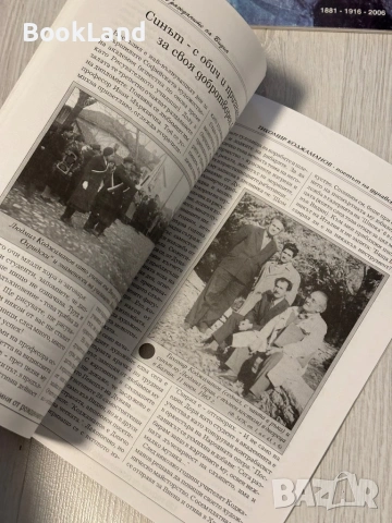 Тихомир Коджаманов - поетът на дунавския пейзаж , снимка 6 - Художествена литература - 53568523