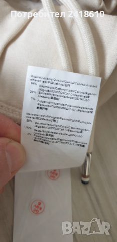 Hugo Boss T - Schiller Cotton - Silk  Mens Size S / 32 НОВО! ОРИГИНАЛ! Мъжки Спортен Панталон., снимка 6 - Панталони - 52541632