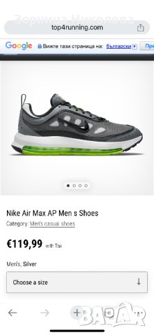 Мъжки маратонки NIKE AIR MAX, снимка 7 - Маратонки - 43695008