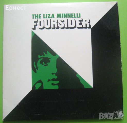 Двойно издание грамофонни плочи на Liza Minnelli - Foursider, снимка 1 - Грамофонни плочи - 32694473