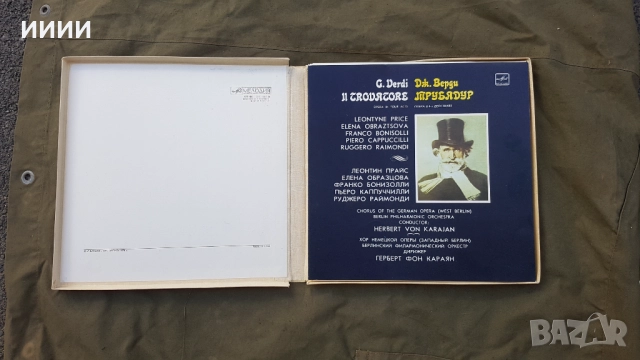 Грамофонна плоча Дж. Верди Трубадур 3бр, снимка 2 - Грамофонни плочи - 51738687
