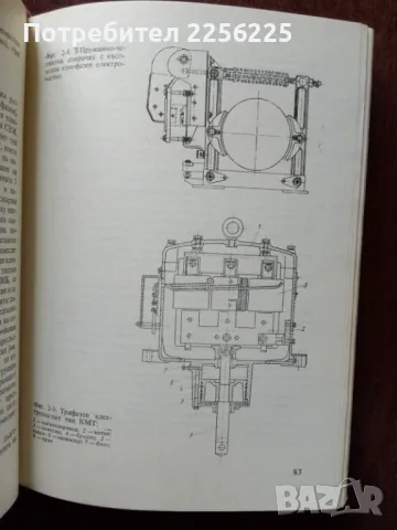 Електрозадвижване и автоматизация на кранове, снимка 4 - Специализирана литература - 49868452
