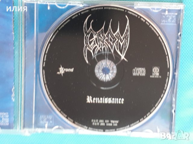 Grom – 2001 - Renaissance (Black Metal), снимка 3 - CD дискове - 43652538