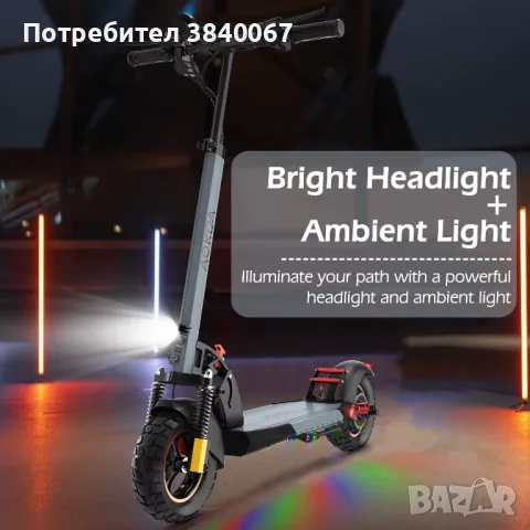 Aokda A1 Електирческа тротинетка 800W, снимка 10 - Други спортове - 49189539