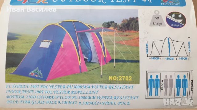 Палатка 6 човека нова 2702 водоустойчива