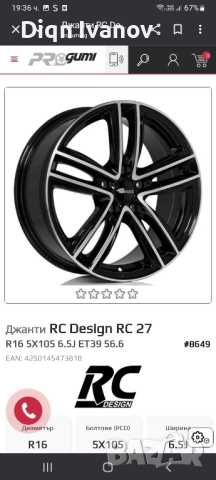 Лети джанти 16" 5х105, снимка 9 - Гуми и джанти - 52180563