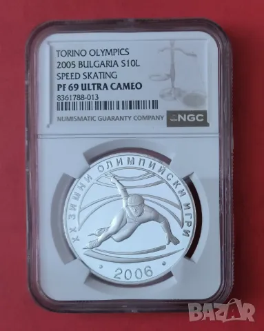 10 лева 2005 г. Шорттрек  Торино NGC PF 69
