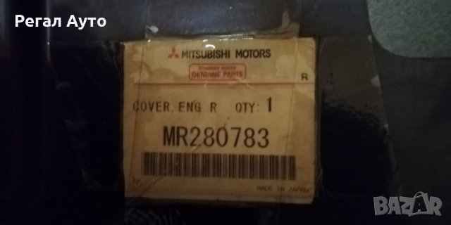 MR280783,кора лява ДВГ вертикална MITSUBISHI GALANT,1996-2003, снимка 3 - Части - 27658119