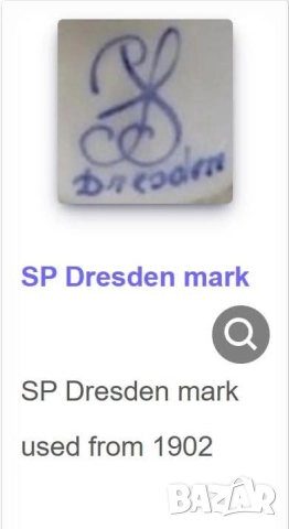 Стара купичка – Carl Thieme Potschappel, Dresden, снимка 7 - Други - 51466570