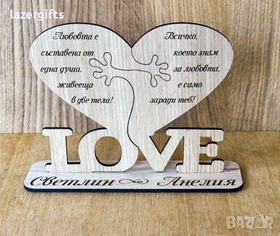 Дървен плакет " Две сърца в едно" за влюбени 