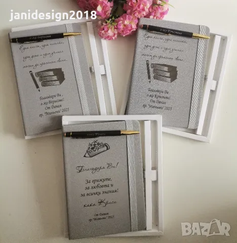 Подаръчен комплект за госпожите и лелите за завършване на детска градина