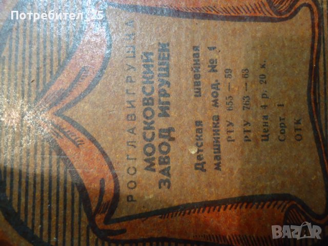 АНТИКВАРНА ИГРАЧКА-ШЕВНА МАШИНА, снимка 13 - Антикварни и старинни предмети - 43562751