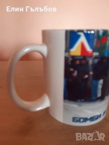 Чаша порцеланова на УЛТРАС ЛЕВСКИ, снимка 5 - Фен артикули - 50642785