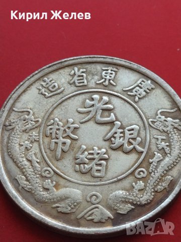 РЕПЛИКА КОПИЕ на стара сребърна Китайска монета уникат за КОЛЕКЦИОНЕРИ 41473, снимка 5 - Нумизматика и бонистика - 43166381