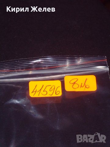 Стара винтидж фотография снимка за КОЛЕКЦИОНЕРИ 41596, снимка 5 - Колекции - 43096498