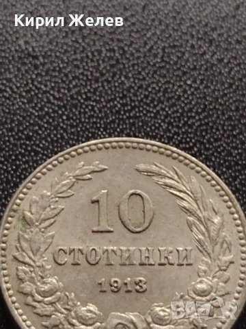 МОНЕТА 10 стотинки 1913г. УНИКАТ ПЕРФЕКТНО СЪСТОЯНИЕ ЦАРСТВО БЪЛГАРИЯ ЗА КОЛЕКЦИОНЕРИ 35115, снимка 2 - Нумизматика и бонистика - 39279136