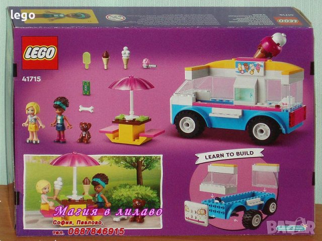 Продавам лего LEGO Friends 41715 - Камион за сладолед, снимка 2 - Образователни игри - 37154467