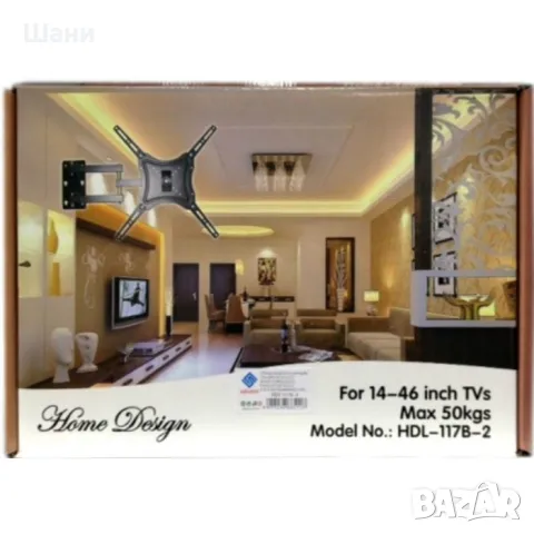 Универсална стойка за телевизор за стена от 14 до 55 инча 