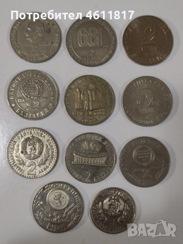 Български Соц монети, снимка 7 - Нумизматика и бонистика - 53215590