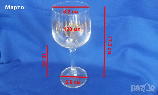 Кристални чаши за вино, високо столче, златна шарка 6 бр, снимка 2 - Чаши - 27608606