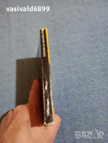 Гастон Льору - Тайната на жълтата стая , снимка 2 - Художествена литература - 49672087