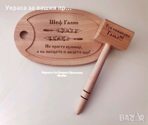 подаръчен комплект с текст по поръчка за имен ден  Ивановден, Йордановден, снимка 15 - Подаръци за имен ден - 35288375