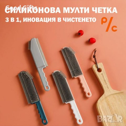 3В1 СИЛИКОНОВА ЧЕТКА ЗА СУХО И МОКРО ПОЧИСТВАНЕ, снимка 2 - Мопове, кофи, четки и метли - 39302614