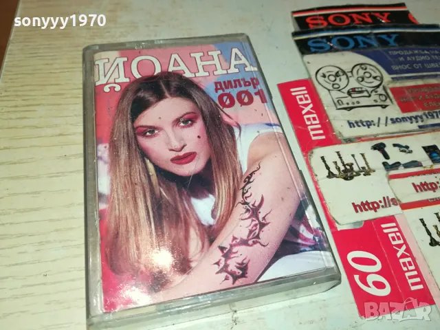 ЙОАНА-ОРИГИНАЛНА КАСЕТА 1304251909, снимка 4 - Аудио касети - 49882461