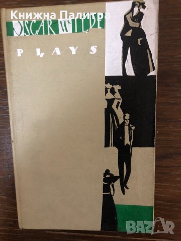 Oscar Wilde, 4 PLAYS, English, published in Russia 1961
