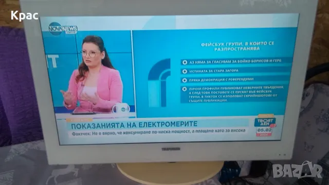  продава се телевизор , снимка 5 - Телевизори - 48117646