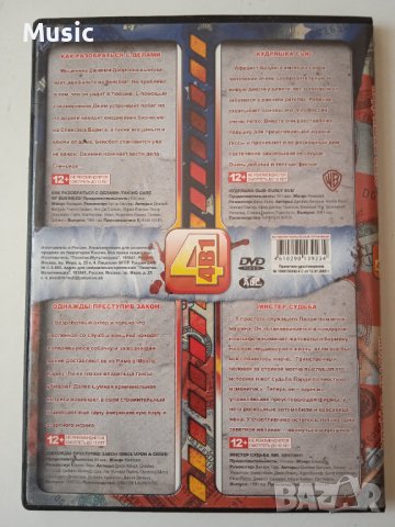 4 филма на руски език в 1 DVD диск (заглавия в снимките), снимка 2 - DVD филми - 40098670