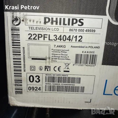 Телевизор - монитор  Phillips 22ин /56  см, снимка 4 - Телевизори - 50162247