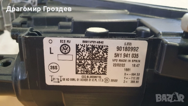 Ляв IQ LIGHT (Full LED) фар за VW Golf VIII / Фолксваген Голф 8, снимка 15 - Части - 52026796