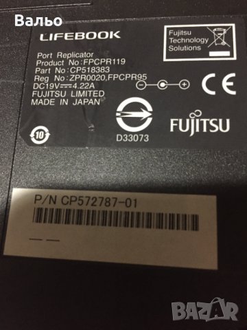 Докинг станция Fujitsu FPCPR119