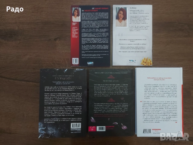 Книги Паулу Коелю роман любовна книга еротика Изневяра 18% Сиво Пленена Сатанински дела да не пуша, снимка 12 - Художествена литература - 48562514