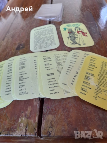 Стари карти,сборник Шегите на Амур, снимка 4 - Други ценни предмети - 53168438