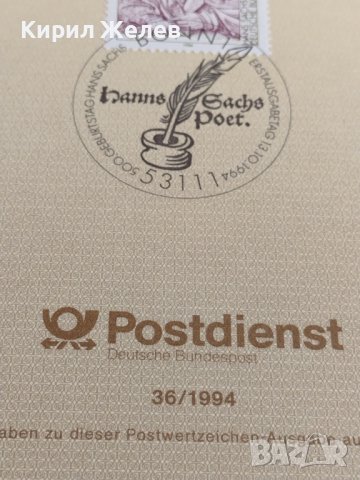 Пощенски марки ПЪРВИ ЛИСТ ПОЩА ГЕРМАНИЯ ПЕРФЕКТНО СЪСТОЯНИЕ РАЗЛИЧНИ МОТИВИ ЗА КОЛЕКЦИОНЕРИ 31097, снимка 6 - Филателия - 37847652