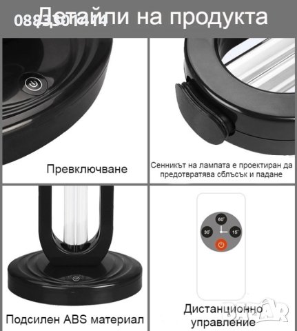 UV озонова лампа за дезинфекция на помещения , снимка 5 - Лед осветление - 44106463