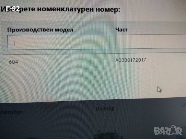 A0000172017,**NEU**MERCEDES-BENZ**ПРУЖИНА ЗА ДЮЗА**, снимка 4 - Части - 33547341