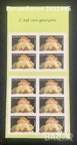 JG75. Франция 2005 = “ Празници и обичаи . Поздравителни марки “ Момче е.”, MNH, **