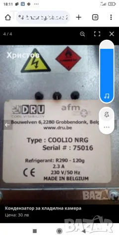 Охладител за витрина, снимка 3 - Витрини - 48144503