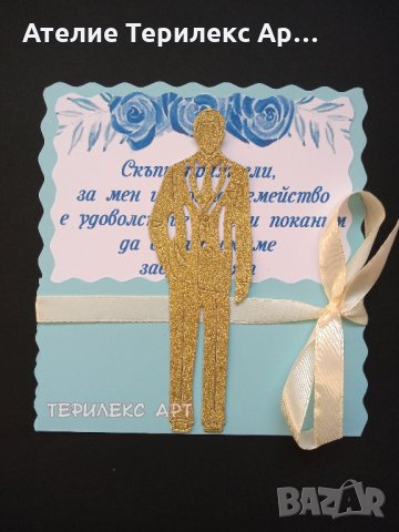 Стилни покани за абитуриентски бал за момче, снимка 2 - Покани - 35349132