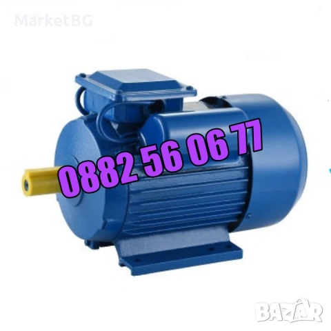 Монофазен електромотор / двигател - 1.5 kW 1450 или 2800 оборота в мин