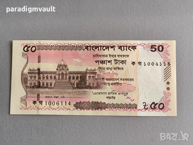 Банкнота - Бангладеш - 50 така UNC | 2025г.